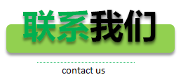 聯系富士通 聯系富士通