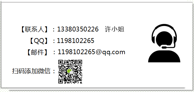 聯系方式 聯系方式