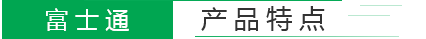 風(fēng)淋室特點(diǎn)
