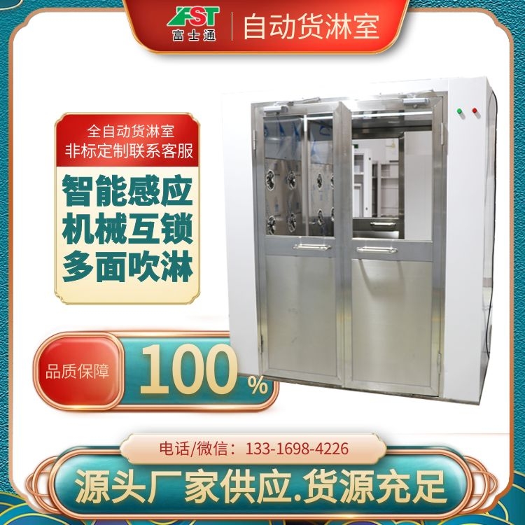 1639115864763534.jpg 全自動貨淋室.jpg