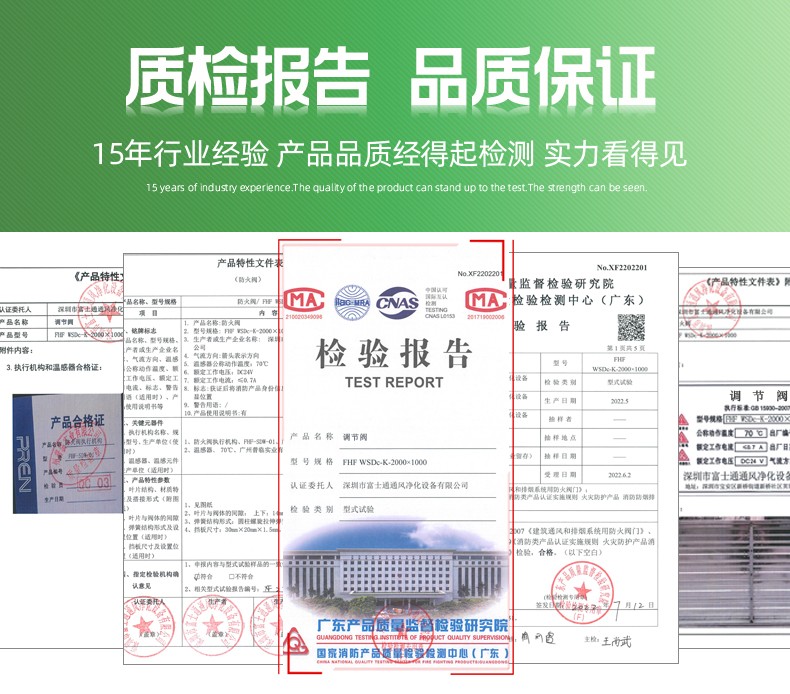 1701822970694748.jpg 質(zhì)撿報告.jpg